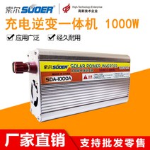 차량겸용 가정 12V24V 전환 220V 대출력 차량용인버터, T01-SDA-1000W