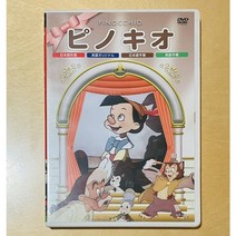 피노키오 일본판 고전작 DVD (1940년도)