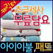 아미다미 초극세사 어린이 유아 아동 무릎 담요 무릅 항공 사계절용 겨울 여름 차량 캠핑 여행 독서실 제작 추천 휴대용 사은품 판촉물 홍보용, 블루