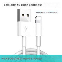 에어팟 충전 케이블 범용 충전기 케이블 마카롱 화강북 시리즈 전용 type-c, 보여진 바와 같이, 표준빠른충전1M두께와내구성두