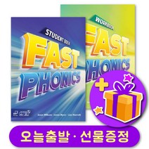 [패스트 파닉스] Fast Phonics (Student Book+QR코드) 선택구매, Student Book