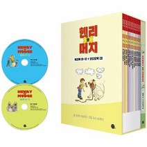 헨리와 머지 워크북박스 세트 HENRY AND MUDGE 전12권 워크북1 12 오디오북, 상품명