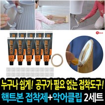 악어폴리머 핵트본 만능접착제+악어 클립 세트 다용도 방수 강력 접착제 본드, 2세트