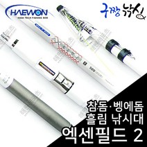 구짱낚시 해원 엑센필드2 500 바다 릴대 흘림 낚시대 대물 낚시 벵에돔 참돔