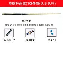 고급카본개인큐대 초보 중급 상급 당구 일반큐 3구 4구, 싱글 베어 로드구리 머리 작은 로드