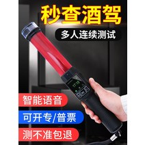 음주운전측정기 알코올 테스터 단속 알코스캔 알콜, E