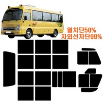 현대 카운티 썬팅지 측후면세트 DIY 열차단 썬팅필름, 카운티장축(슬라이딩도어), IR50%_농도30%