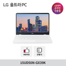 LG 울트라 2022 신제품 15UD50N-GX39K 인텔 10세대 i3 가성비 노트북, WIN10홈FPP, 4GB, 256GB, 코어i3, 화이트