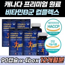 캐나다 직수입 비타민 B군 삐군 비군 복합 기능성 정 멀티 에너지 체내 흡수율 높은 컴플렉스 식약처 인증 일일섭취량 100% 충족 b2 b1 b12 b6 고함량 고농축 복합체 삐6, 90캡슐 x 4통