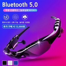 Bluetooth 5.0 편광 선글라스 무선 블루투스 5.0 편광 선글라스