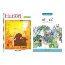 현대음악 새로운 하논 60 / 스프링 선택구매, 새로운 하논 60번 스프링