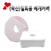 얼굴자국방지 경락베개 일회용커버100매-부직포 마사지 물리치료실 위생커버