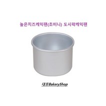 대풍BakeryShop 높은치즈팬 초미니(10cm) 생크림카스테라틀