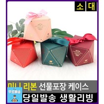 유니크 크리스마스 선물 포장 케이스 2주년선물 커플기념일선물 오피스용품 남자친구선물 디자인소품 문구, 1개, 대 - 와인