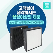 브랜드없음 삼성공기청정기 AX90M7580WPD 필터 CFX-C100D 기본형, 선택완료, 단품없음