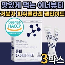 물에 타먹는 마시는 액상 콜라겐 단백질 콜란겐 히알루론산 히야루론산 프랑스 히말루산 저분자 다이펩 액체 콜라겐 엘라스틴 엘라스틱 식약청 인증 인정 40대 50대 남자 여자 여성, 6박스