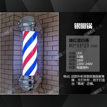 미용실 이발소 회전간판 헤어샵 바버샵 LED 네온사인 입간판, L타입, 상세페이지 참조, 상세페이지 참조