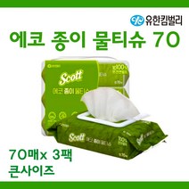 유한킴벌리 스카트 에코 종이 물티슈 70 캡형 [70매/3팩] 천연펄프 100% 42500