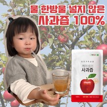 생사과즙 100% 50포 100포 케이셀러 명품 착즙주스 아침 변비에좋은 건강한 아기 임산부, 3. 어린이용 매일사과즙 25포