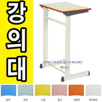 에니퍼 (한)기획실버책상3 컬러라운드 강의대 연설대 강연대 키높이 사회대 학원 선생님 학교 키다리 입식, 노랑