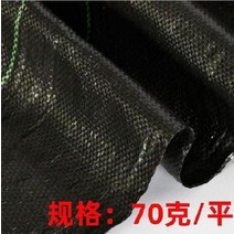 제초용잡초매트 부직포 핀 고정핀 멀칭매트 잔디 제초 매트 커버 천의 전체 롤 매트 지상 천 음영 잡초 필름 과일 나무 심기 잔디 방지 천 pe 제초 천 1, 폭 1.5m100m롤 농축 및 안티에이징