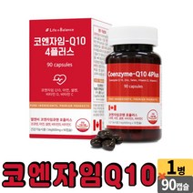 코엔자임 큐텐 coenzyme Q10 Q텐 코앤자임 큐10 아연 셀렌 비타민D 비타민C 코큐텐 코큐10 코Q10, 1개(3개월), 90캡슐