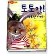 [개똥이네][중고-상] 토토야 우리 백두산 가자