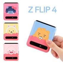앨리스도매 카카오프렌즈 리틀 스윗 하트 쿠션 Z플립4 하드케이스 (8992187), 리틀네오