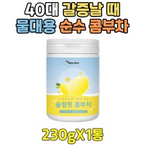 KOMBUCHA 여자 사과초모식초 콤부차 만들기 건강음료 40대 여성티 갈증날때 물대신 커피대체 건강식 물대용 물에타먹는 아이돌물 청소년 수험생 대학생