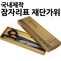 잠자리표 재단가위, 1개, 윈손-240