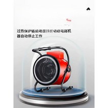 건설현장 온풍기 전기 히터 농업용 비닐하우스 난로, (리모컨 모델) 380V 30kW (산업용 3상 전열관