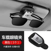청소기거치대 청소기거치대 동남 DX3스마트폰 차량용 전용 지지대 A5댄스 DX5DX7DX3차량내부장식품 개조 개세트 장식용품, T22-햇빛가리개 안경집개(블랙)