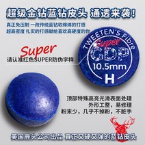 골든 블루 다이아몬드 가죽 헤드 슈퍼 사슴 헤드 당구 큐 가죽 헤드 포츠로드 가죽-20358, 17. 금 다이아몬드 11mm MH