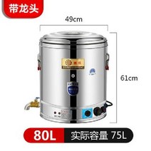 식당 이동식 전기 보온물통 육수통 100L 대용량 스테인레스 뷔페 업소용, S. 80L 배수 기능 포함