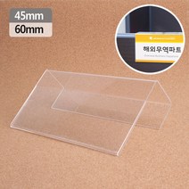 SOCEAN 담당자 부서 칸막이 걸이형 표지판 단면꽂이 부스 아크릴꽂이 파티션 케이스 칸구별 안내판 홍보판 담당자 이름 직함 표찰 명패 후크 걸이형, 65mm