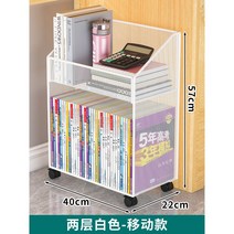 책상 밑 선반 옆 책 파일 수납장 카트 책장 이동식 북트롤리 철제 책정리 웨건, 이중화이트모바일