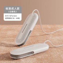 가정용 신발 건조기 관리기 운동화 건조 드라이 소독기 부츠 말리기 글러브, 화이트그레이