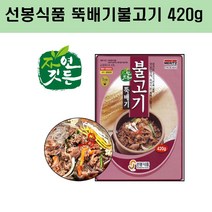 선봉식품 뚝배기불고기, 10개, 420g