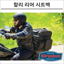 쿠리야킨 할리 리어 시트 시시바 백