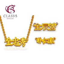 [클래스에스]24K 순금 한자이니셜 커플 연인 금목걸이 18.75g