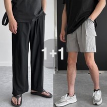[2장묶음]크레이지 시원한 카고 반바지+와이드 팬츠