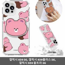 S20 베어 쿠키 에폭시톡 클리어 에어쿠션 젤하드