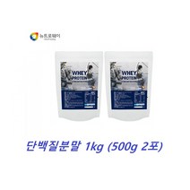 WPC 포대유청 단백질분말 프로틴 파우더 아르기닌 1kg, 1개