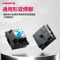 체리키보드 CHERRY앵두 오리지널 기계 축 키보드 흑축 청축 갈축 적축 실버축 수리 부품교환, 기본, C01-공식모델, T15-RGB정음 흑축 4알