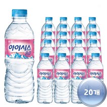 아이시스 500ml X 20개 천연암반수/생수/식수/지하수/먹는샘물/물/음료/아이시스생수/500미리, 상세페이지 참조, 상세페이지 참조