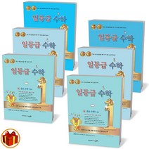 수경출판사 일등급 수학 중등 수학 중 1 2 3학년, 수경 - 일등급 수학 중등 수학 3 (하), 중등3학년