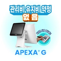 [전국설치가능] 4GB 포스뱅크 최신형 카페 배달 포스단말기 OK포스프로그램 아펙사G, 신규-법인사업자