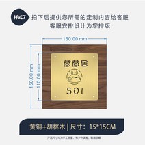 문패 제작 메탈 현판 금속 미니 간판 디자인 레터링, G 15x15CM