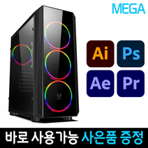 메가컴 4K 작업용 영상편집 컴퓨터 유튜브 동영상편집용PC, 정품윈도우, 003영상편집컴퓨터