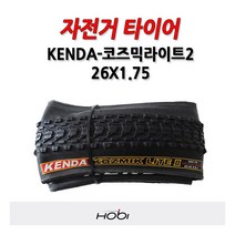 [켄다] KENDA 코즈믹라이트2 26X1.75 MTB타이어 KOZMICLITE2 자전거, 상세 설명 참조